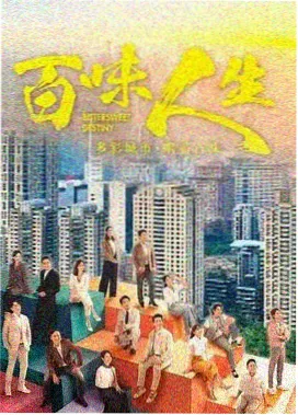 夜市灯火纪录片单元中摊贩与灯串的画面