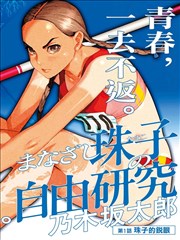 省流规格在平板上观看的画面细节对比